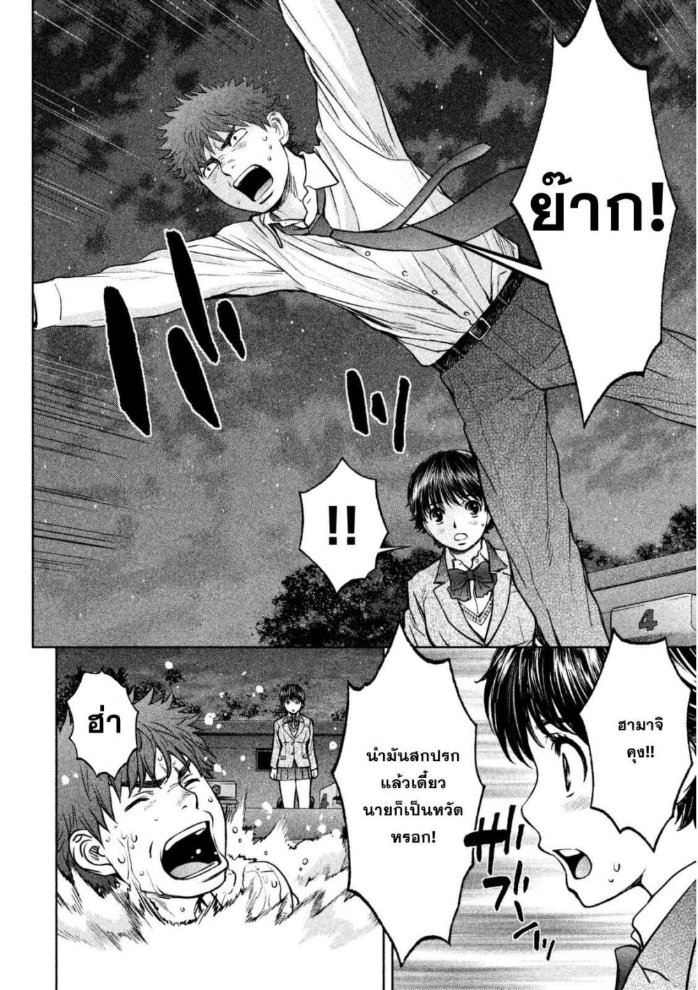 อ่าน Hantsu x Trash