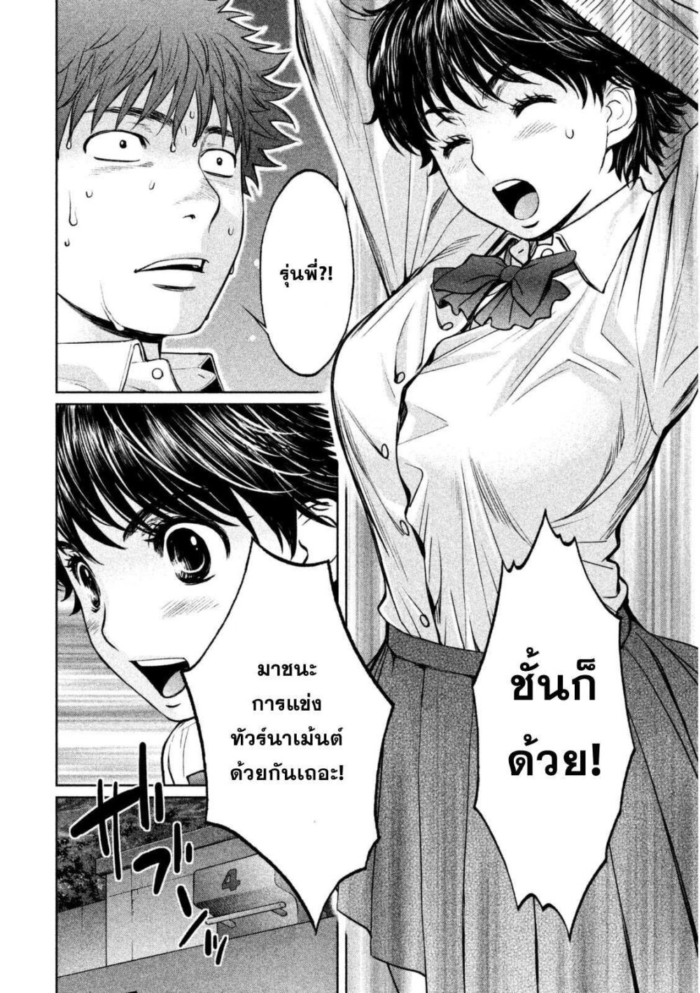 อ่าน Hantsu x Trash