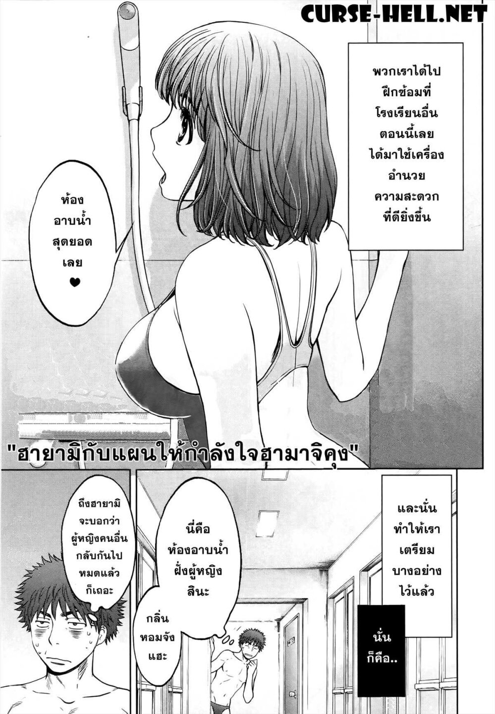 อ่าน Hantsu x Trash