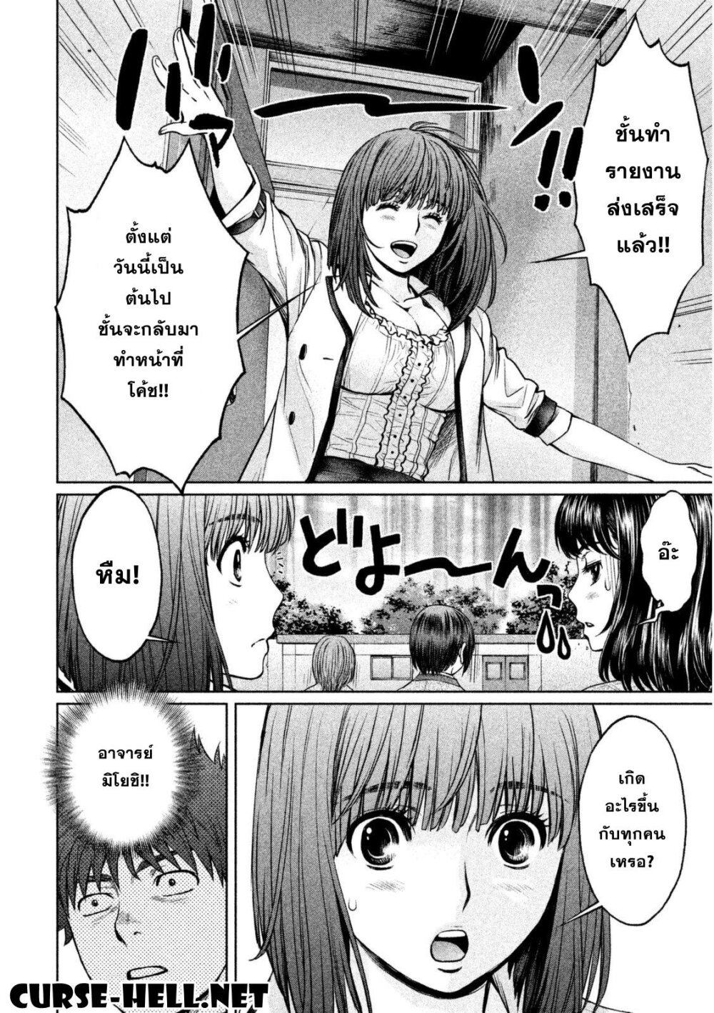 อ่าน Hantsu x Trash