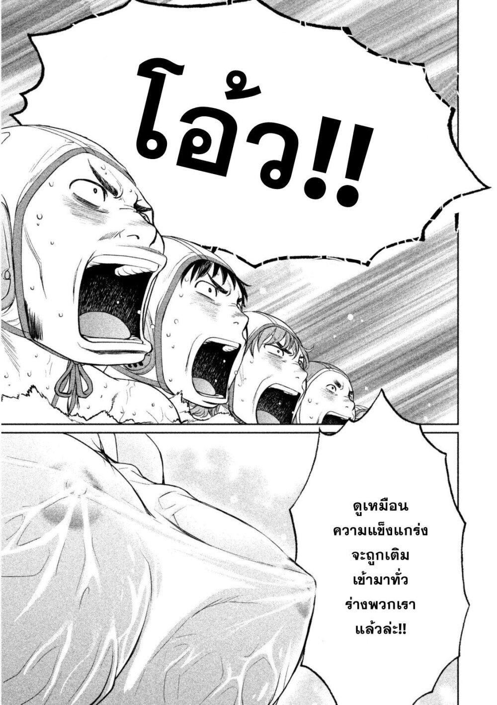 อ่าน Hantsu x Trash