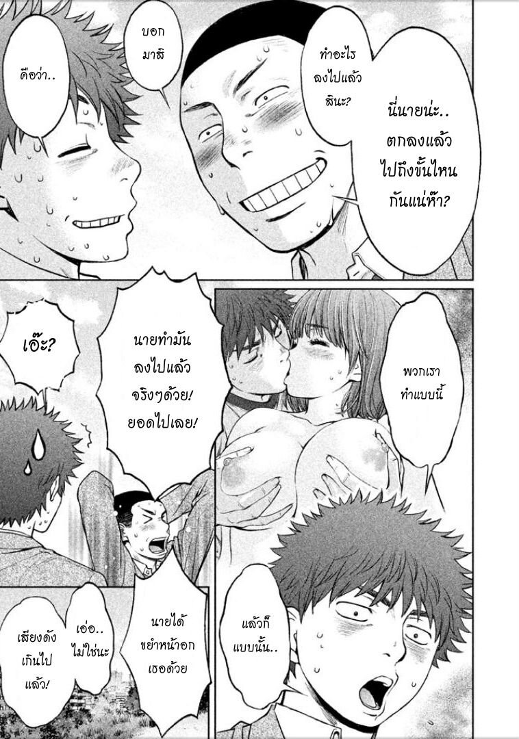 อ่าน Hantsu x Trash