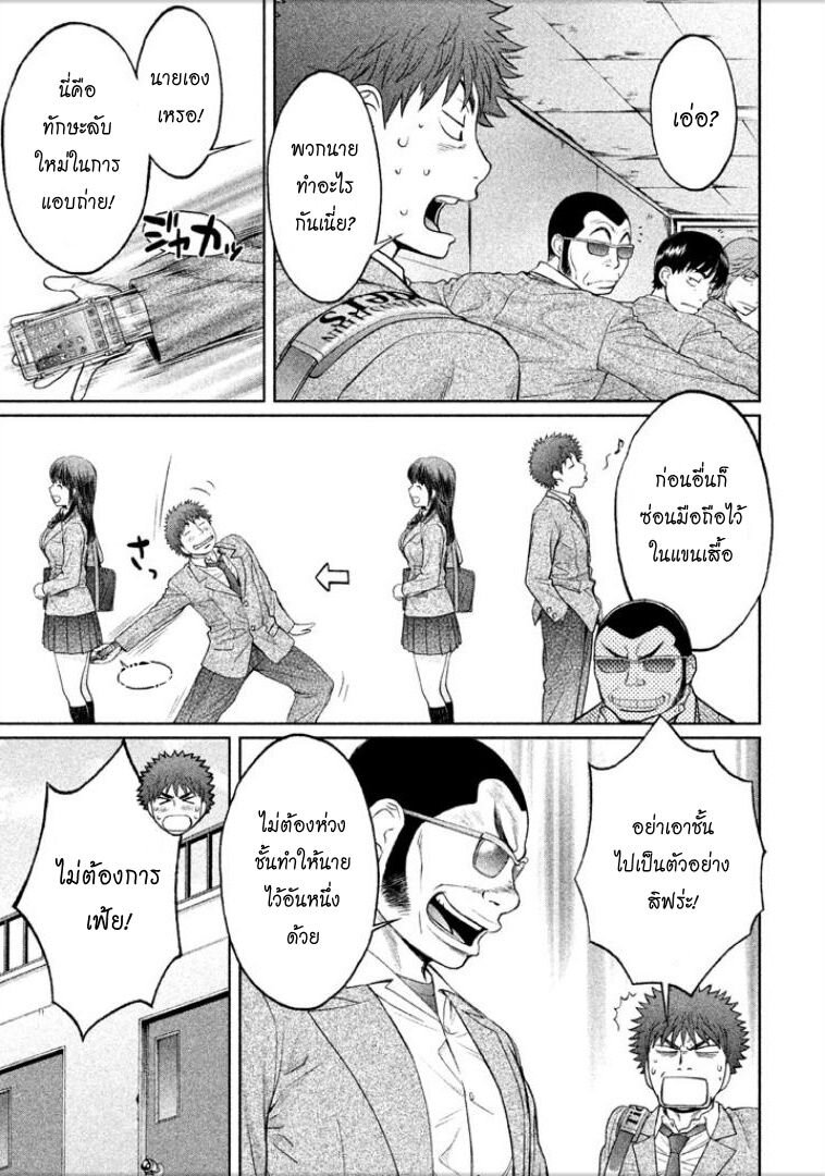 อ่าน Hantsu x Trash