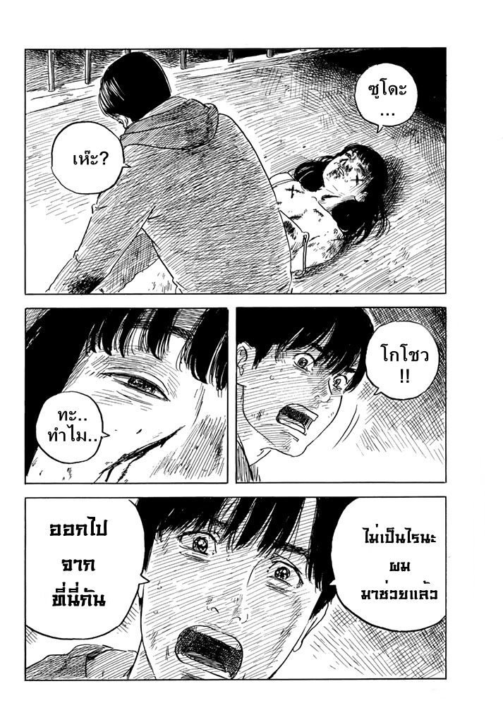 อ่าน Happiness