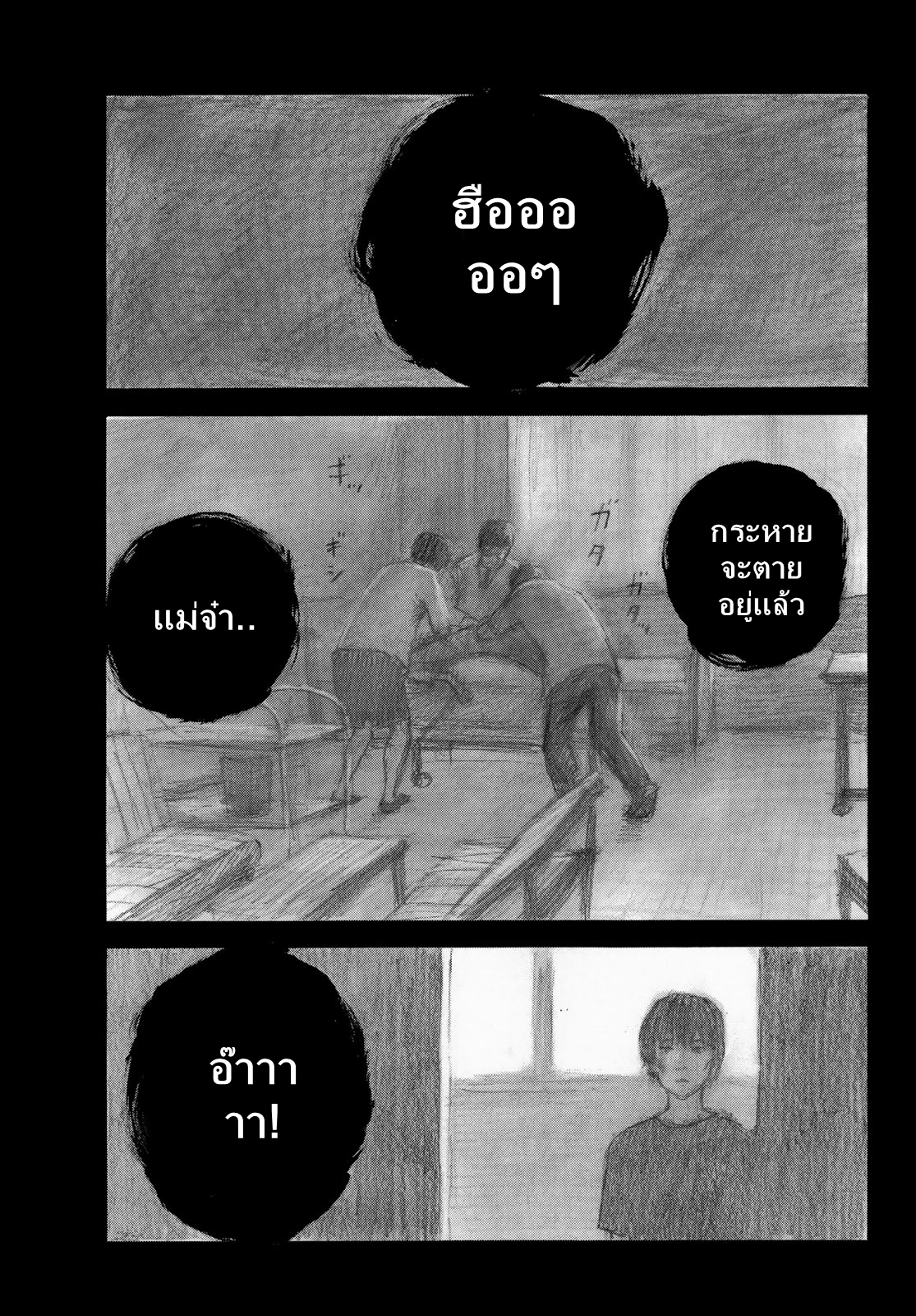 อ่าน Happiness