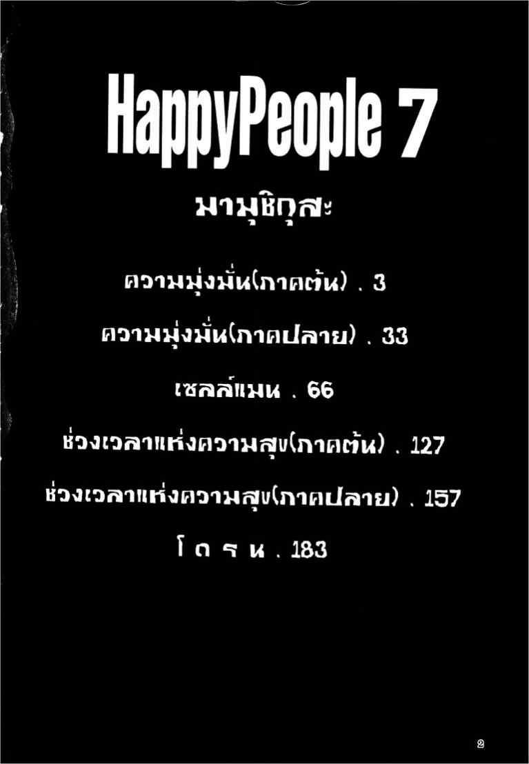 Happy People