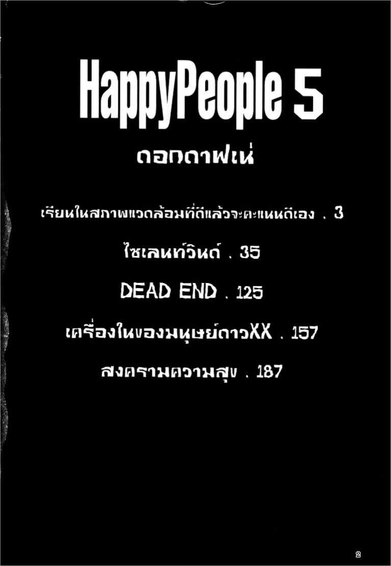 Happy People