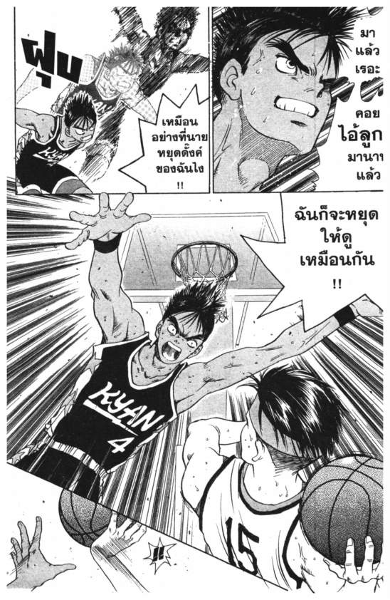 ฮาเล็มบีท จังหวะคนจริง