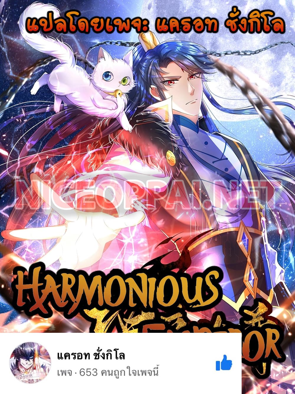 Harmonious Emperor is respected 68 TH 001