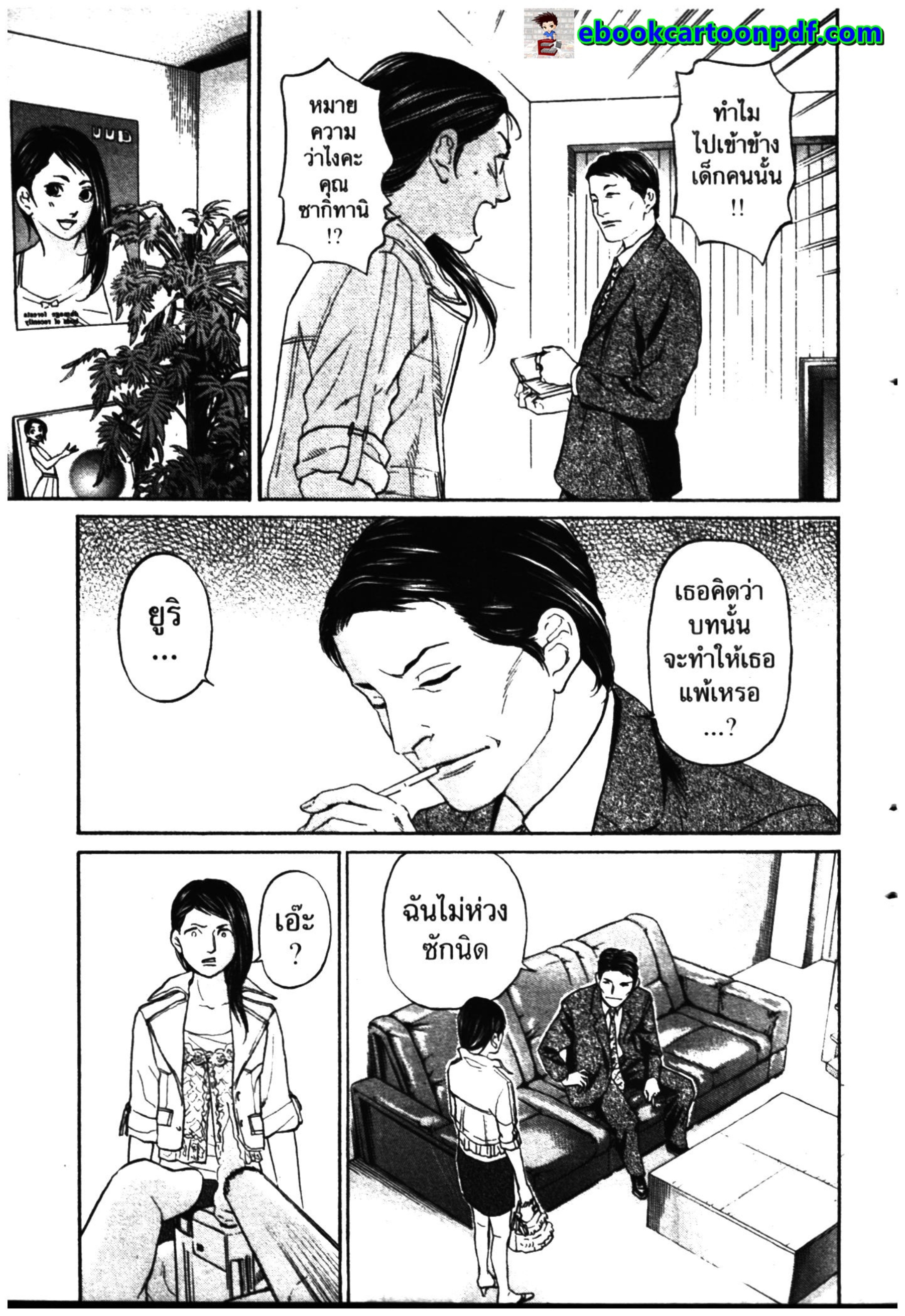 ฮารุกะ 17