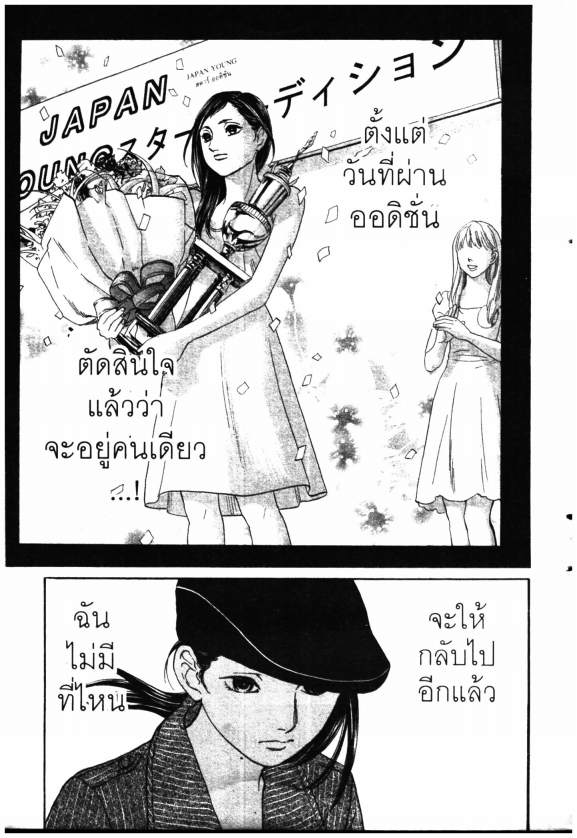 ฮารุกะ 17