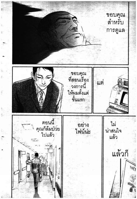 ฮารุกะ 17