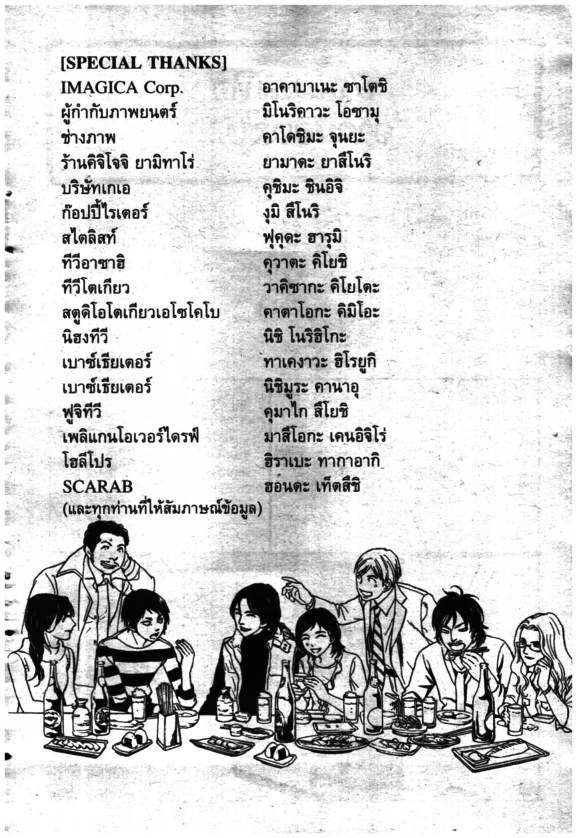 ฮารุกะ 17