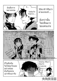 อ่าน Hatsukoi Zombie