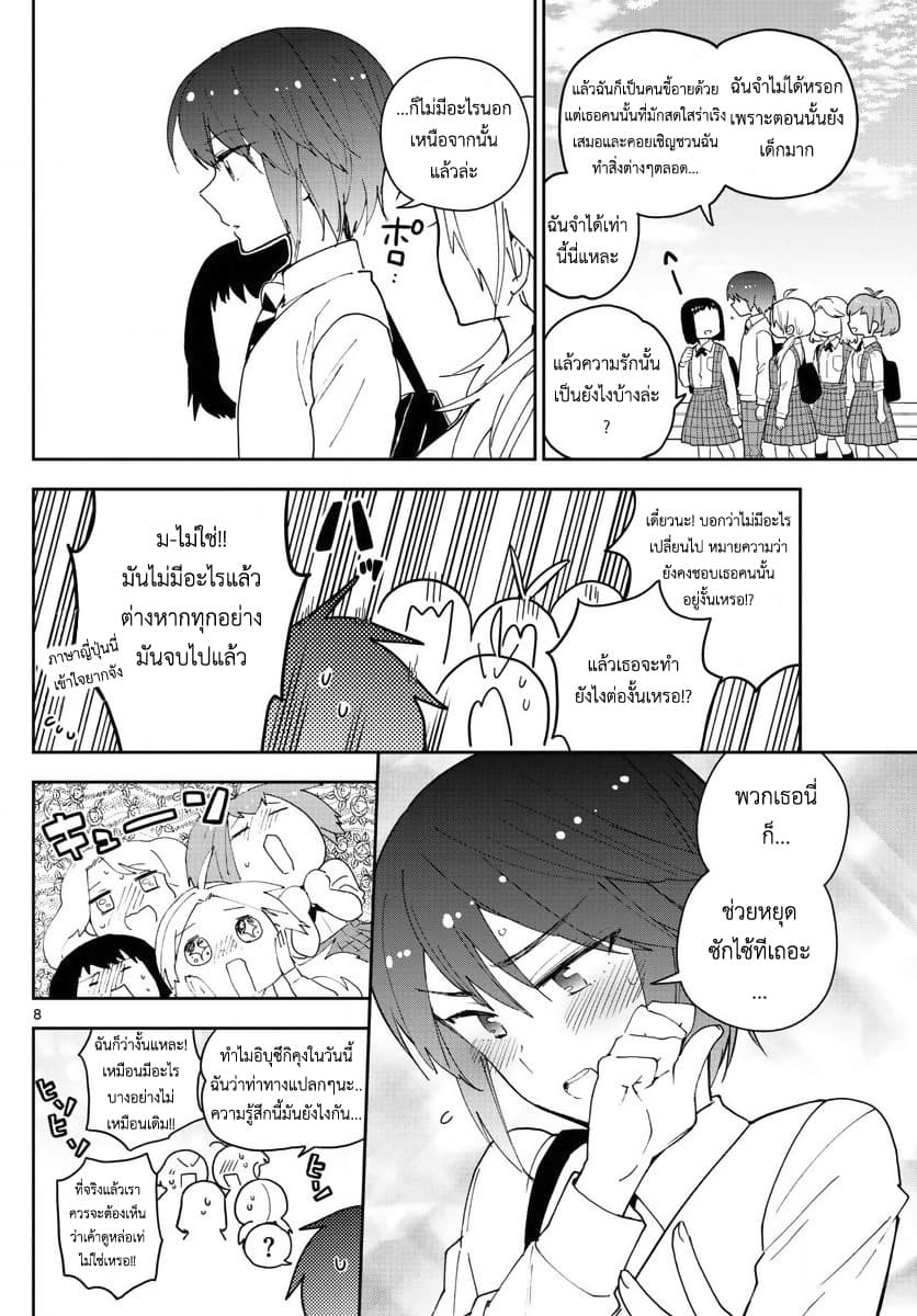 อ่าน Hatsukoi Zombie