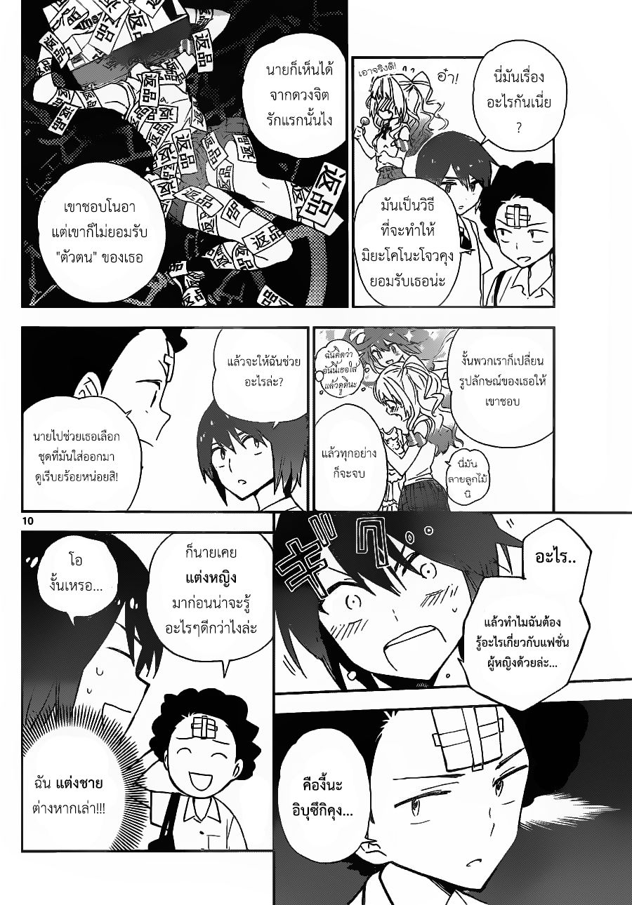 อ่าน Hatsukoi Zombie