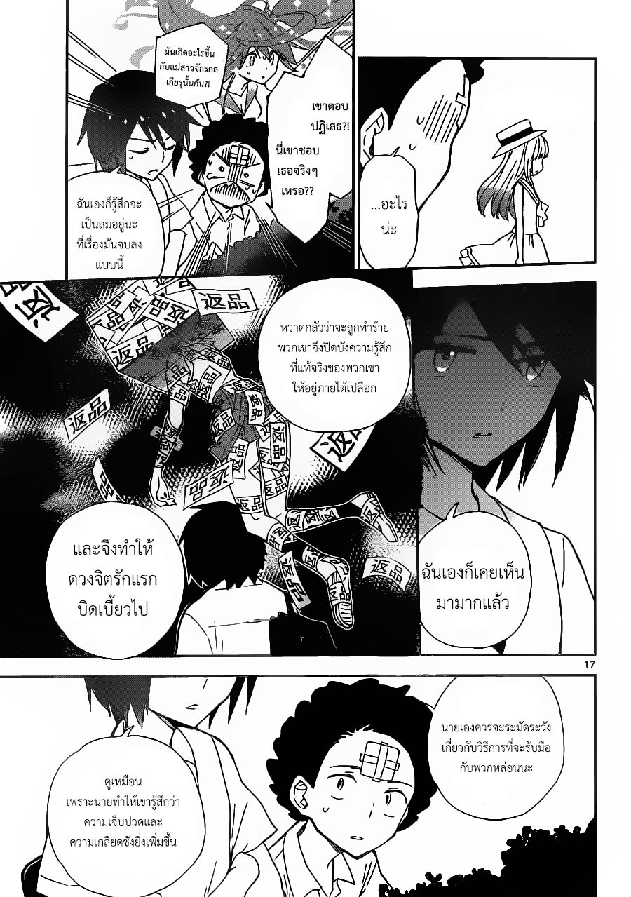 อ่าน Hatsukoi Zombie