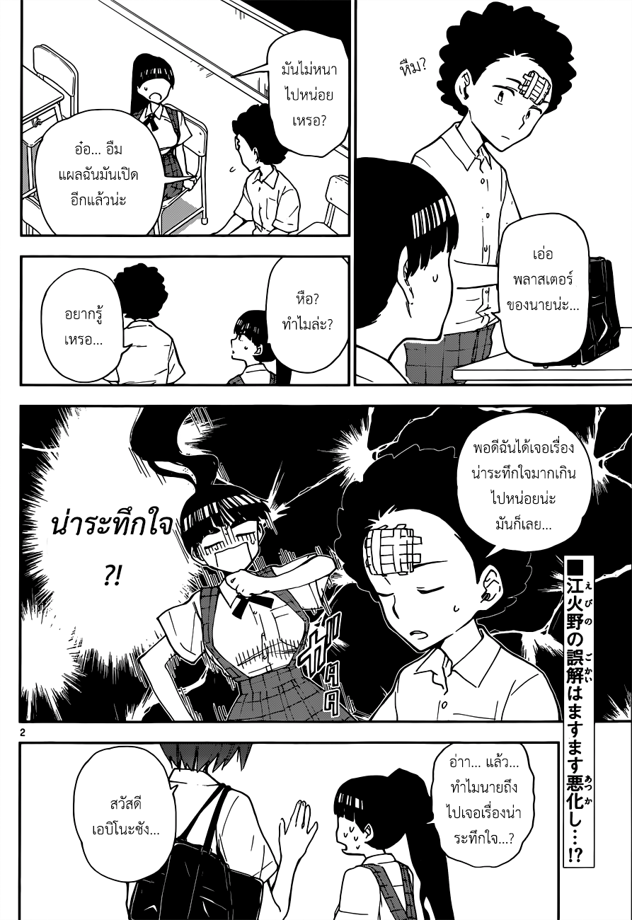 อ่าน Hatsukoi Zombie