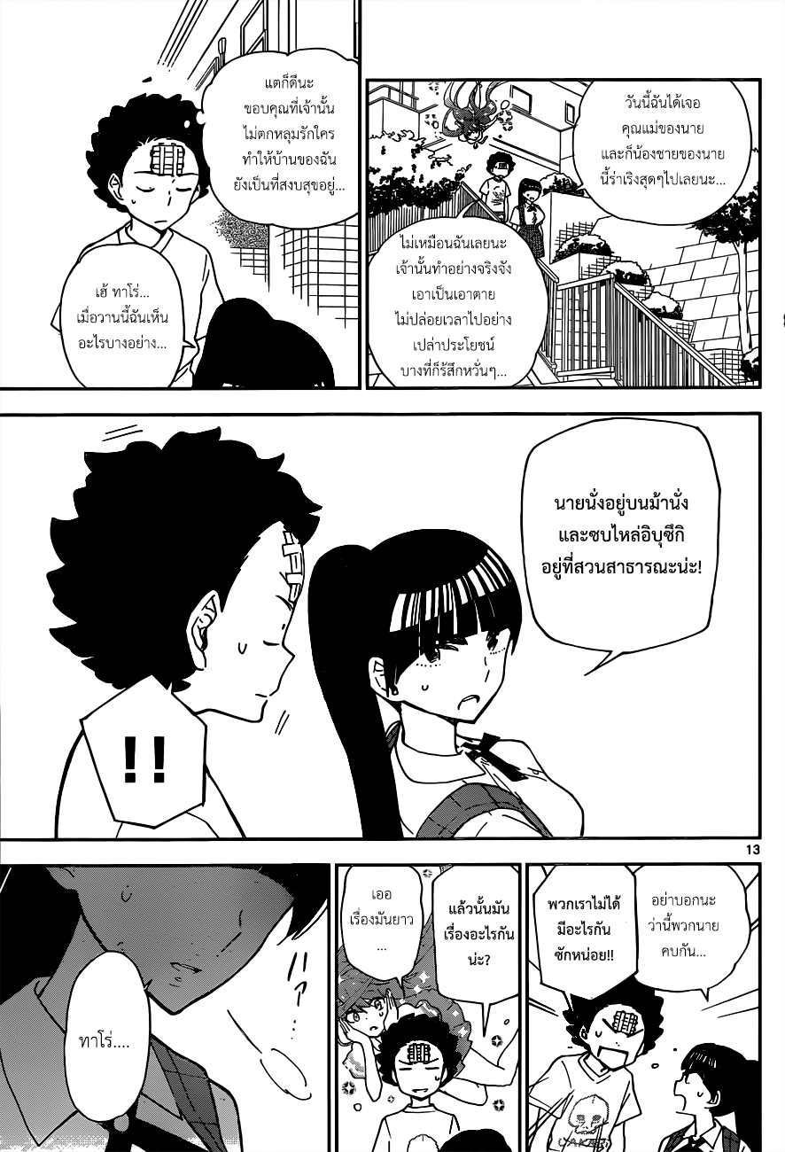 อ่าน Hatsukoi Zombie