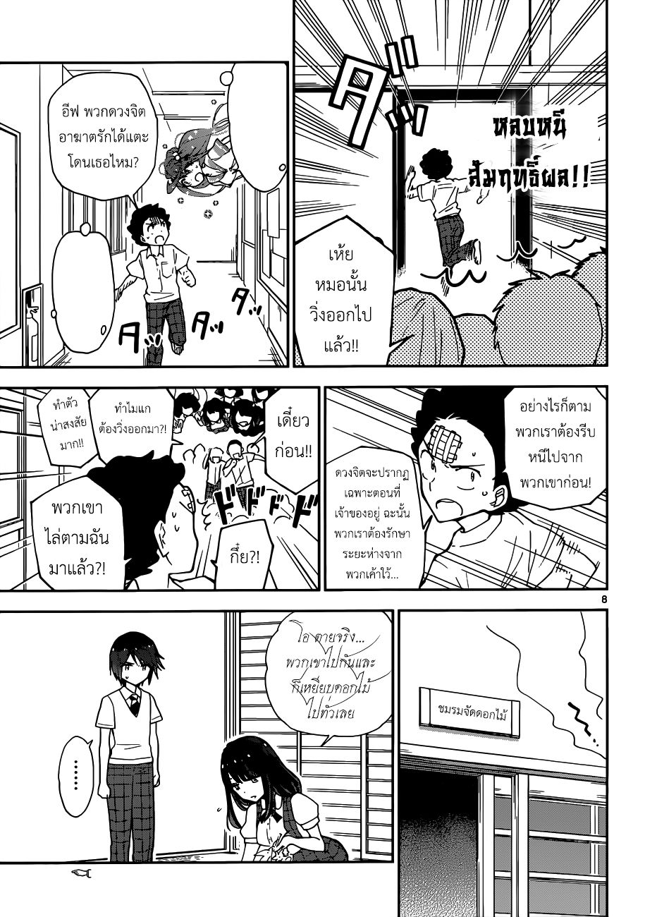 อ่าน Hatsukoi Zombie