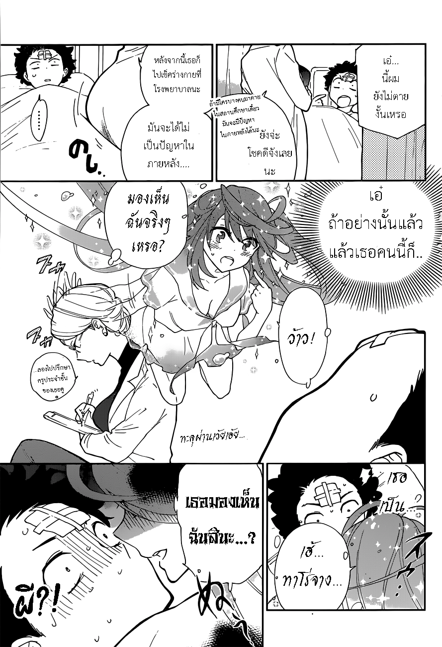 อ่าน Hatsukoi Zombie