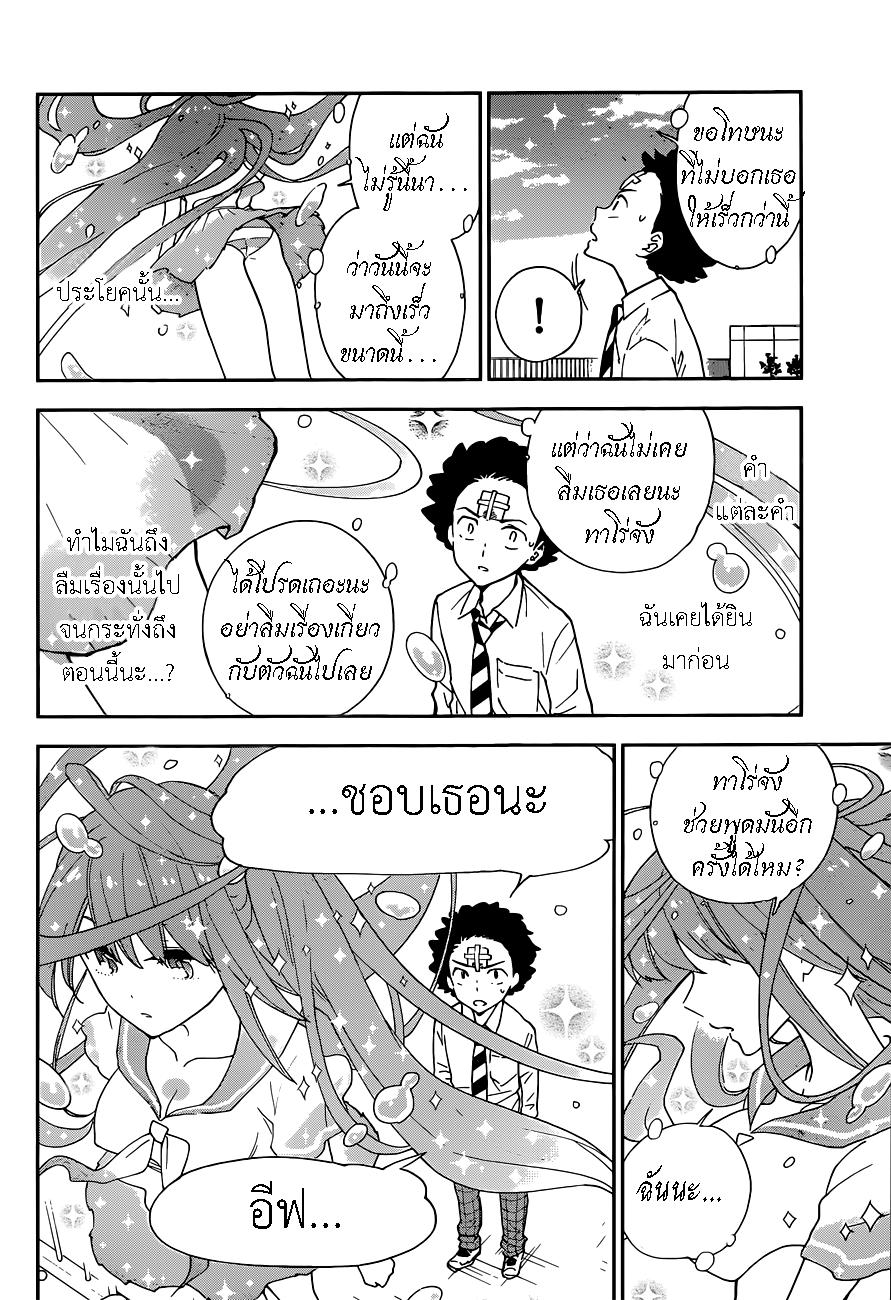 อ่าน Hatsukoi Zombie