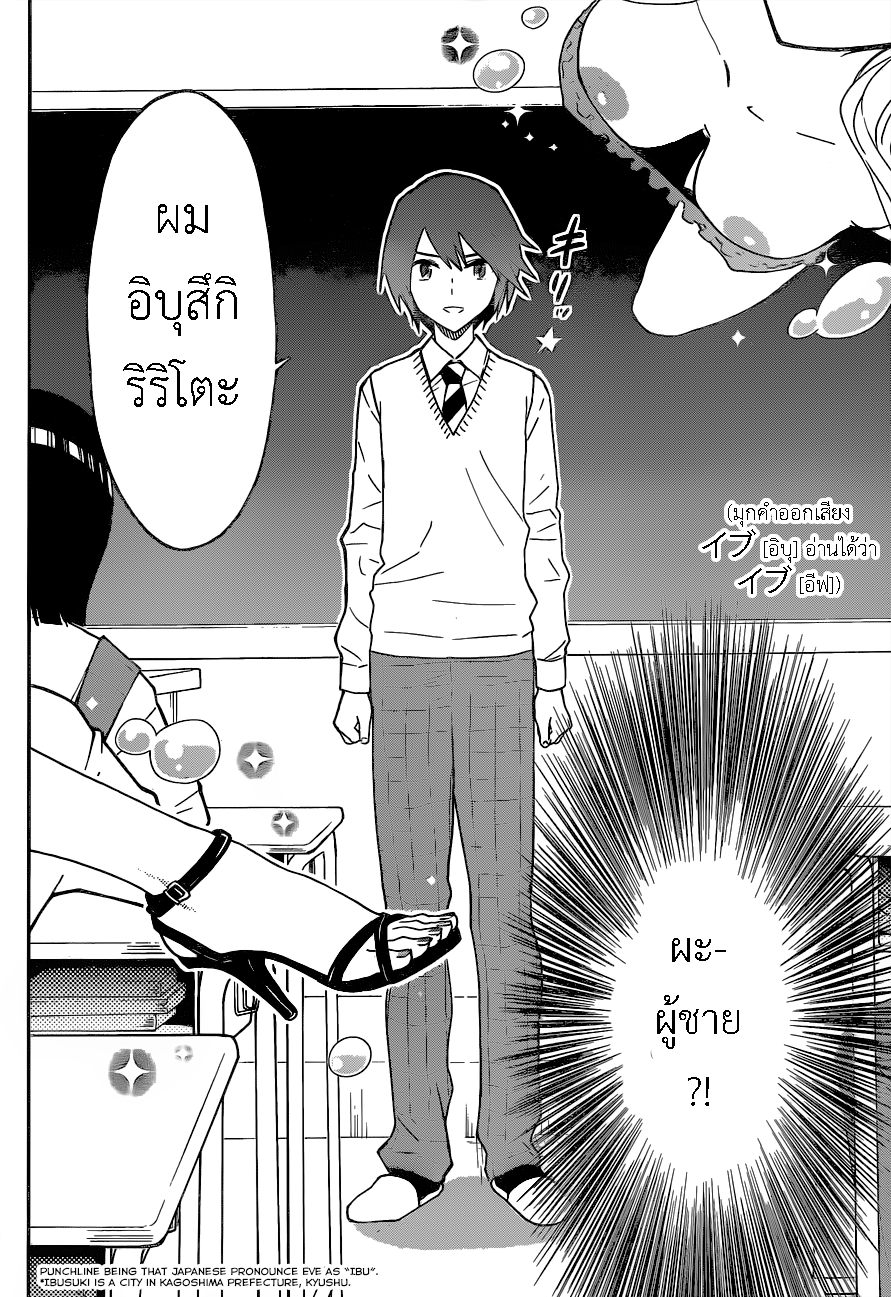 อ่าน Hatsukoi Zombie