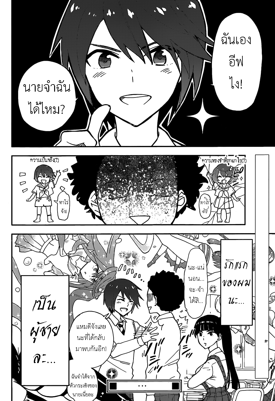 อ่าน Hatsukoi Zombie