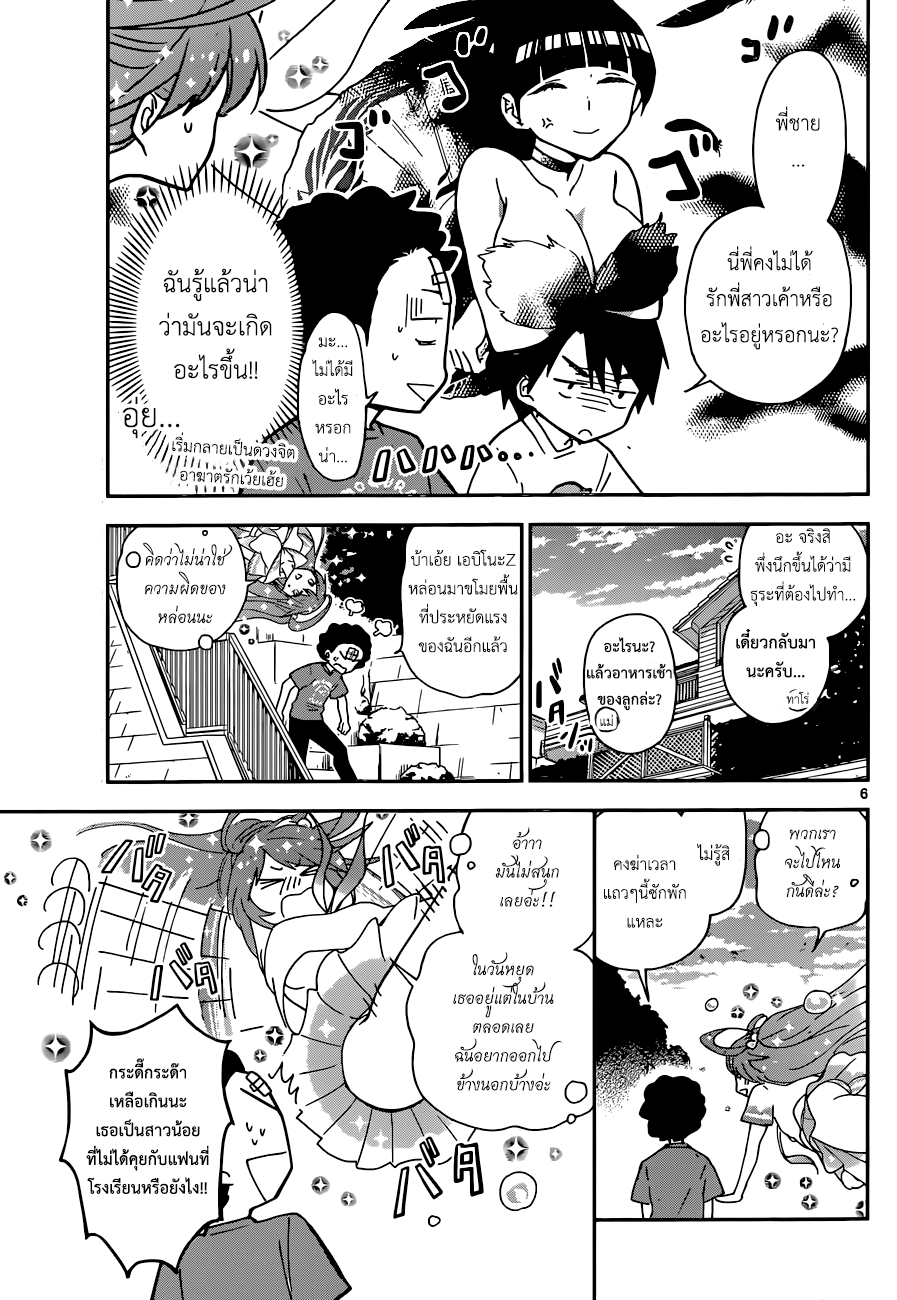 อ่าน Hatsukoi Zombie