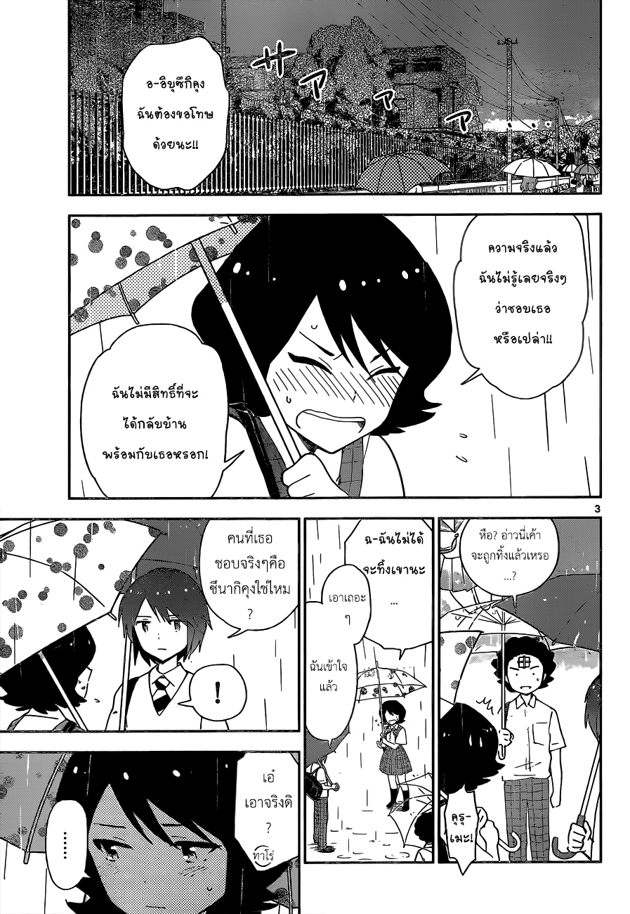 อ่าน Hatsukoi Zombie