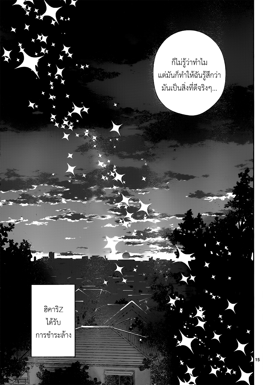 อ่าน Hatsukoi Zombie