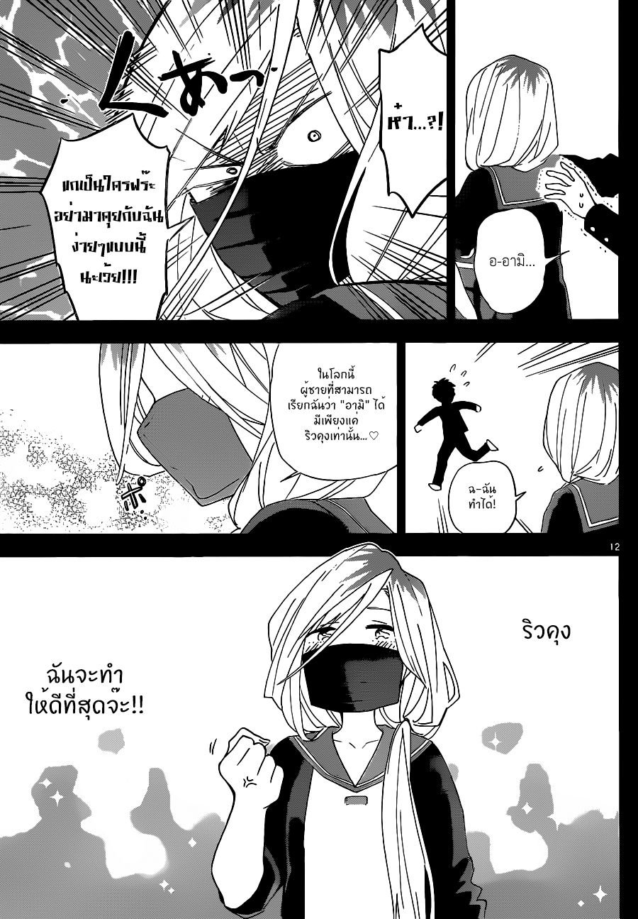 อ่าน Hatsukoi Zombie