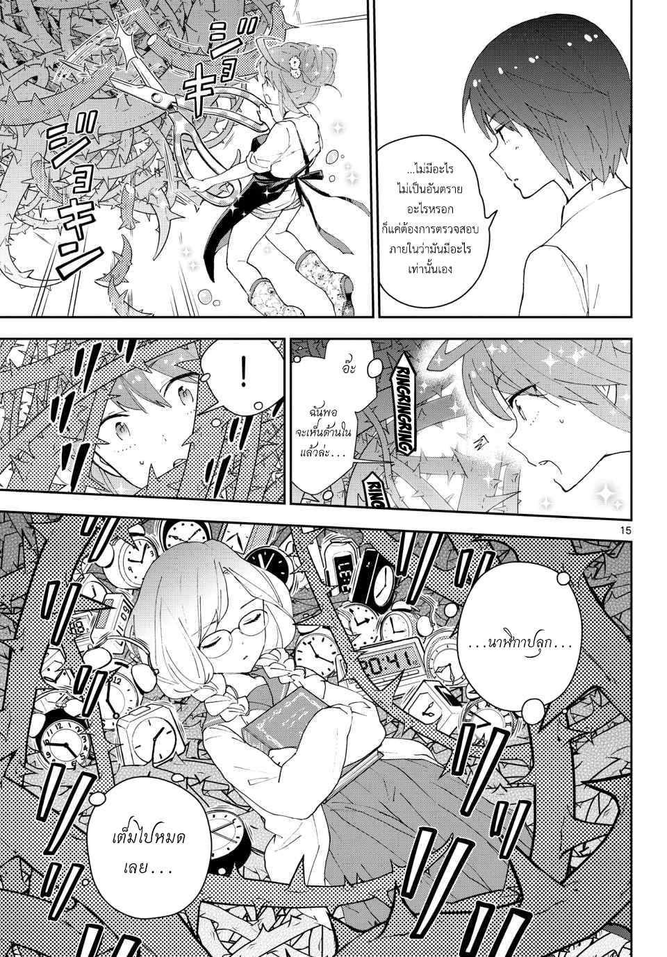 อ่าน Hatsukoi Zombie
