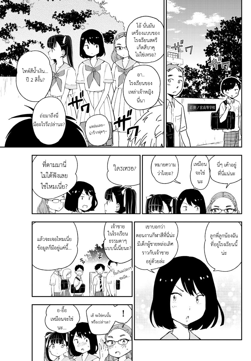 อ่าน Hatsukoi Zombie