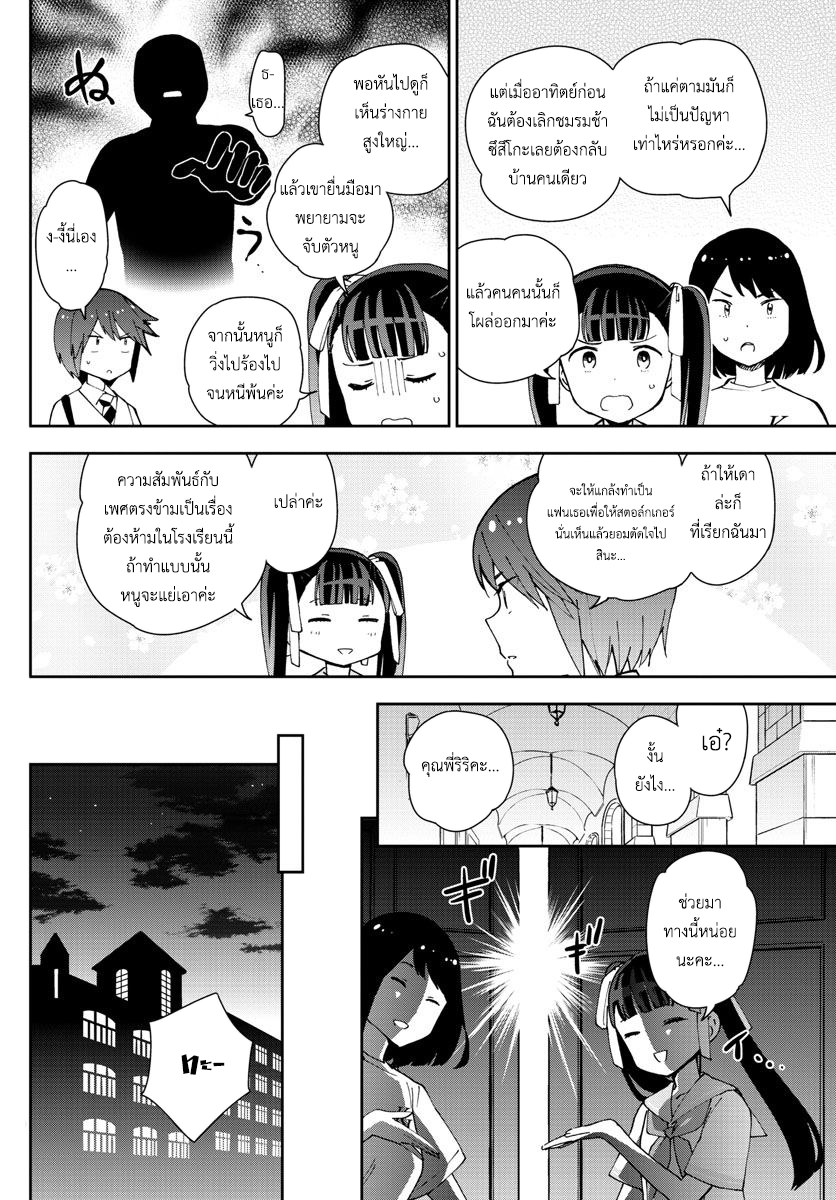 อ่าน Hatsukoi Zombie