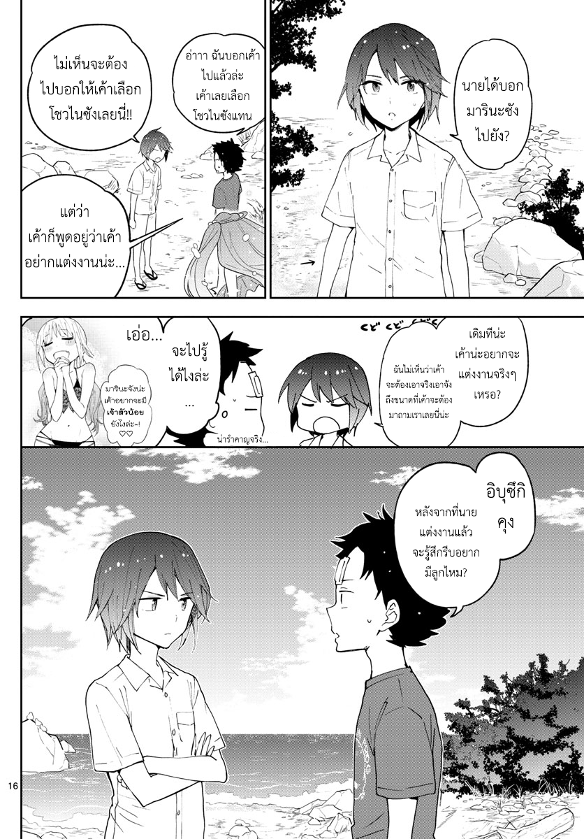 อ่าน Hatsukoi Zombie