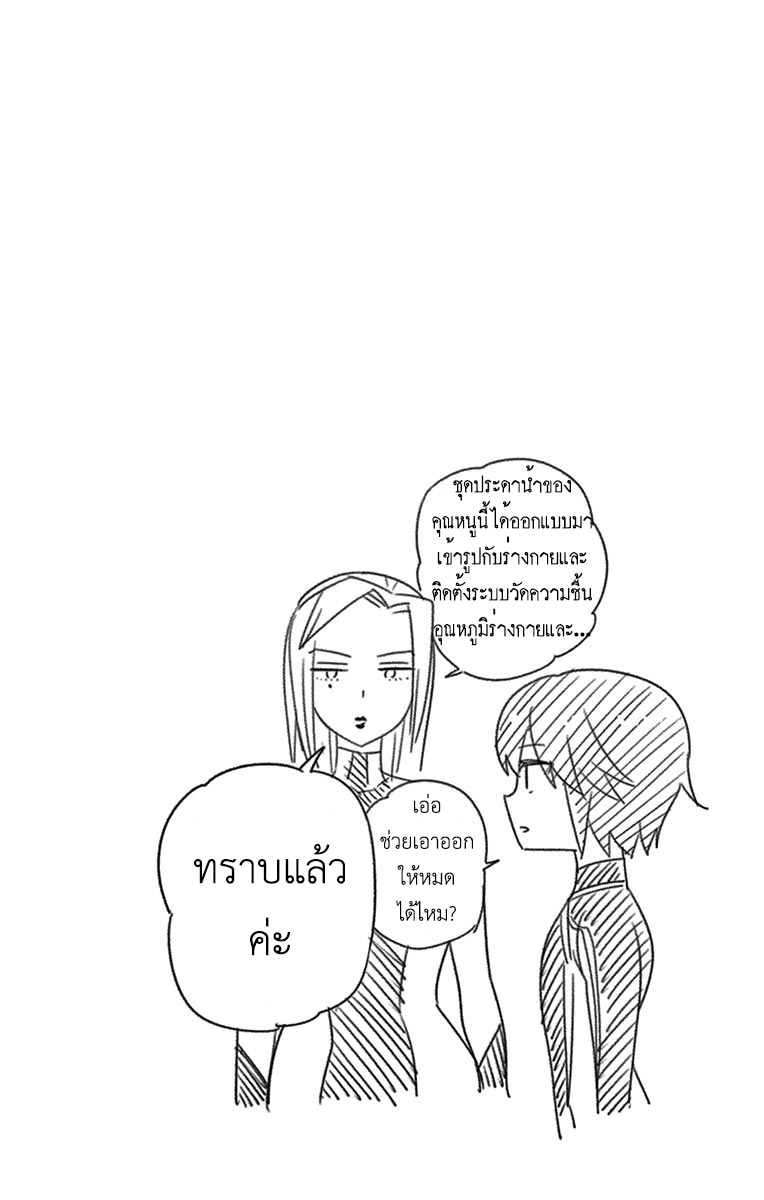 อ่าน Hatsukoi Zombie