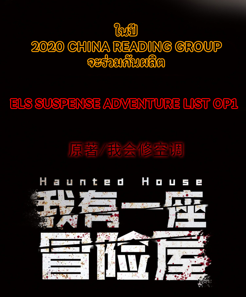 Haunted House0 (28)