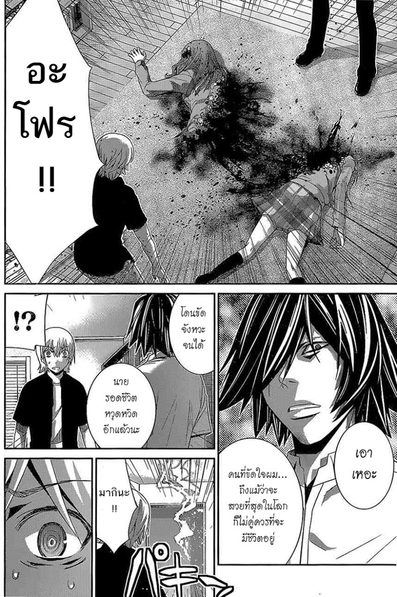 อ่าน Gokukoku no Brynhildr