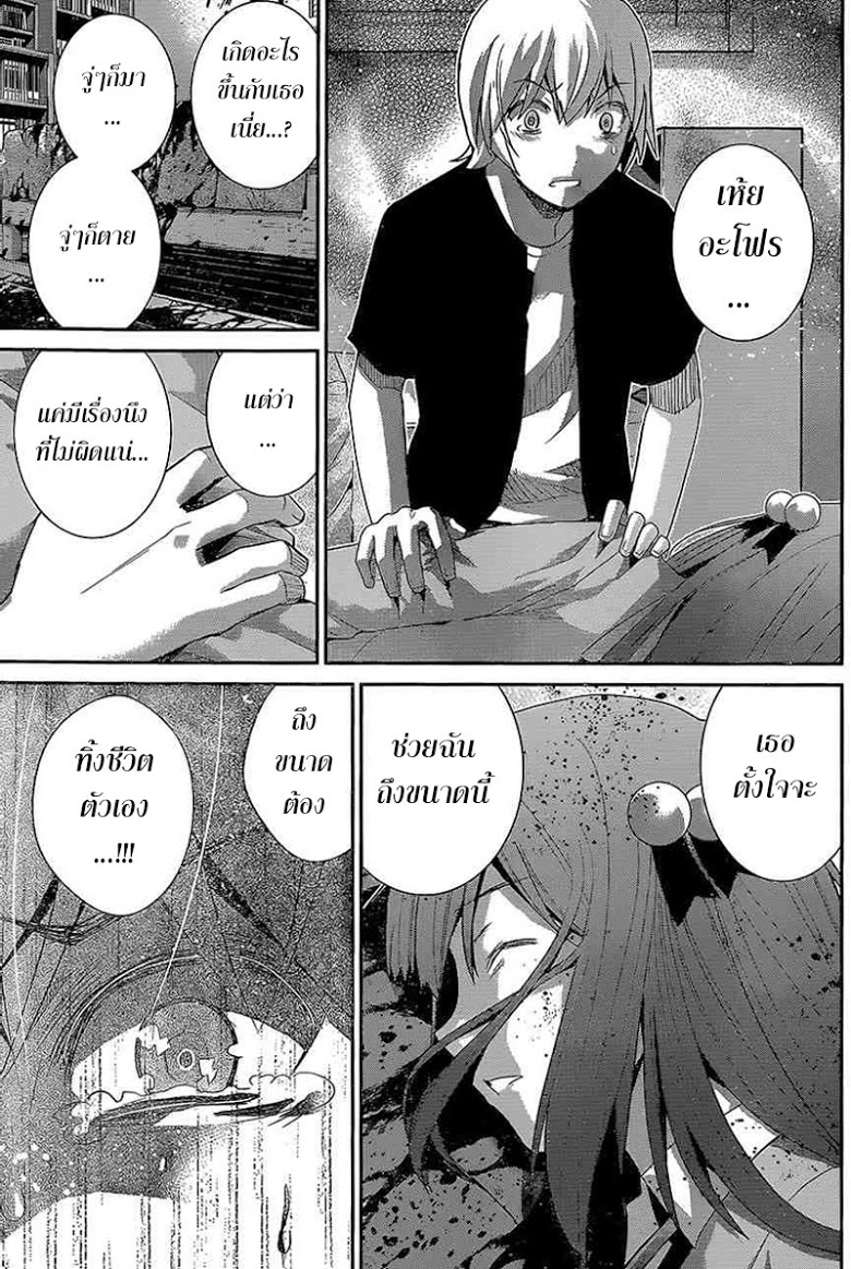 อ่าน Gokukoku no Brynhildr