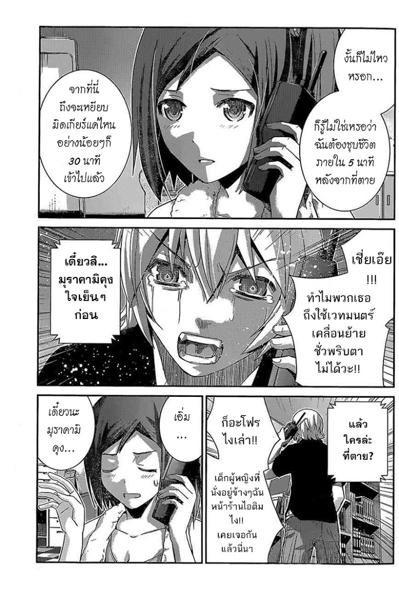 อ่าน Gokukoku no Brynhildr