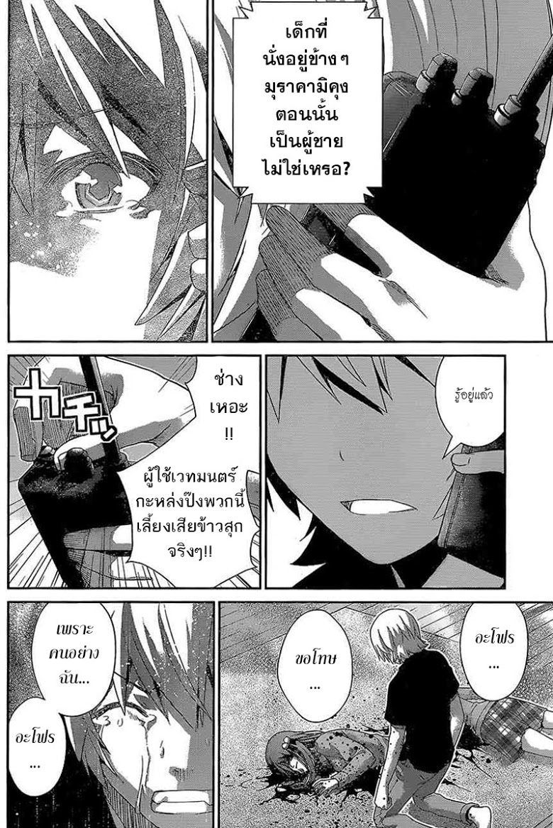 อ่าน Gokukoku no Brynhildr