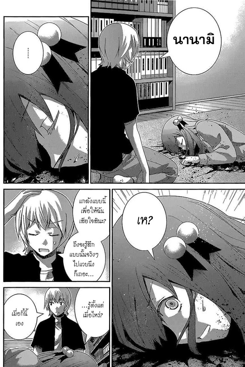 อ่าน Gokukoku no Brynhildr