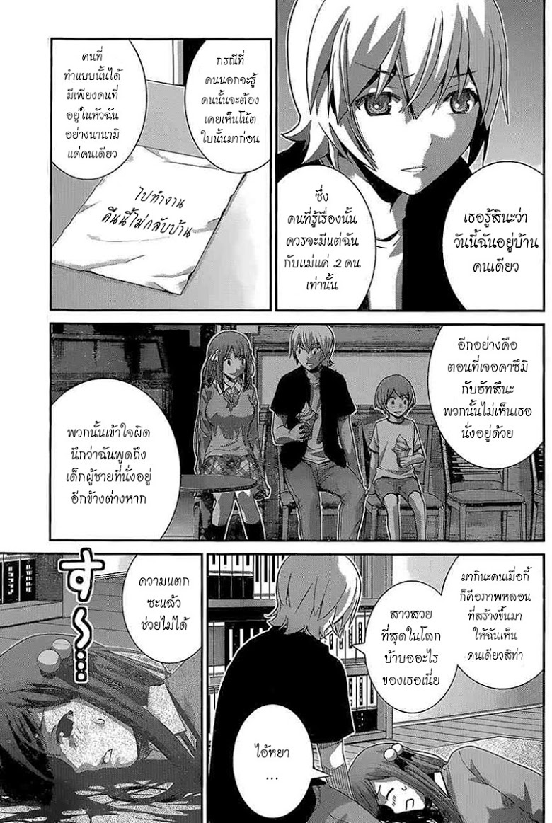 อ่าน Gokukoku no Brynhildr