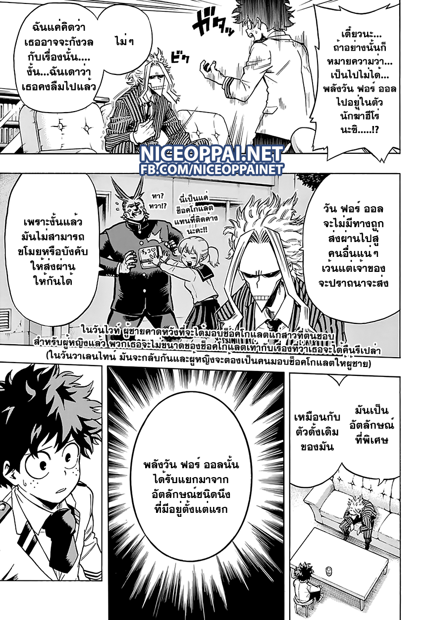 อ่าน Boku no Hero Academia