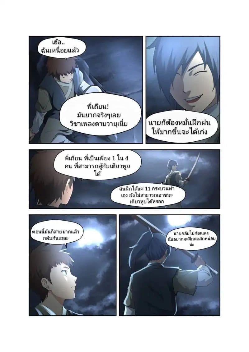 อ่านมังงะ การ์ตูน