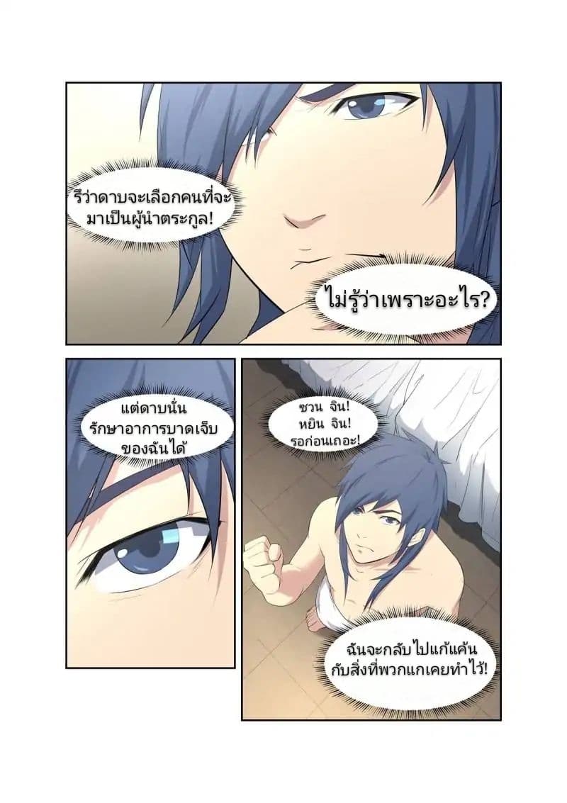 อ่านมังงะ การ์ตูน