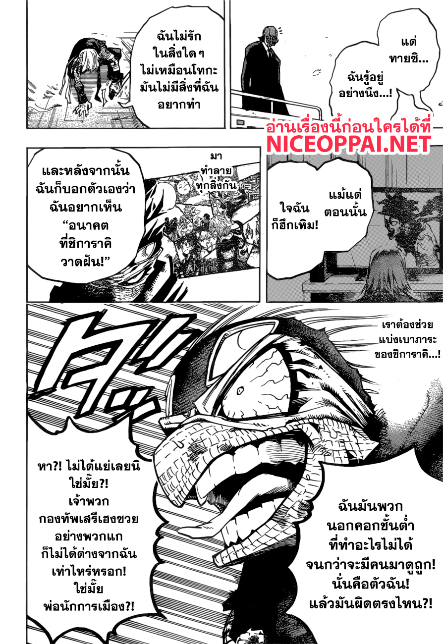 อ่าน Boku no Hero Academia