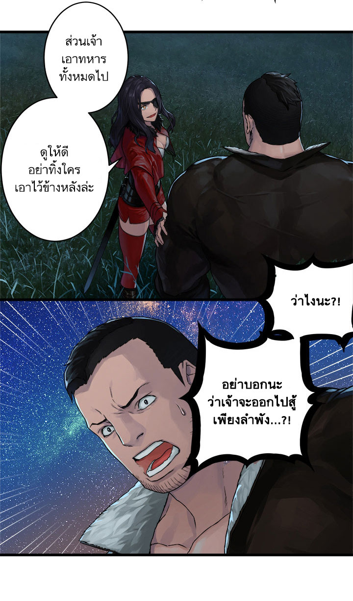 อ่าน Her Summon