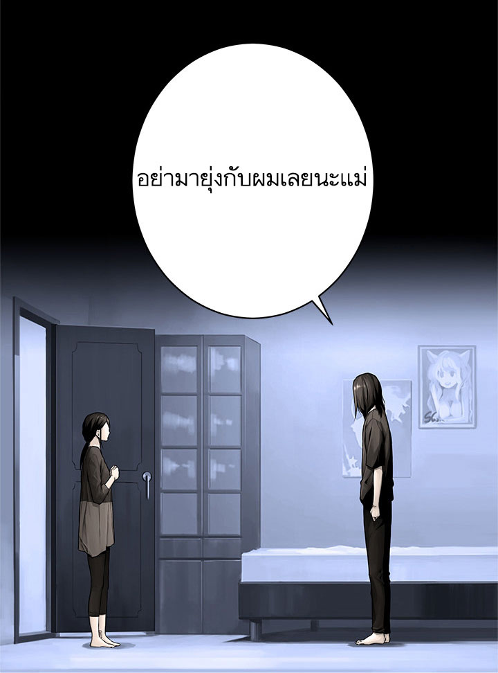 อ่าน Her Summon